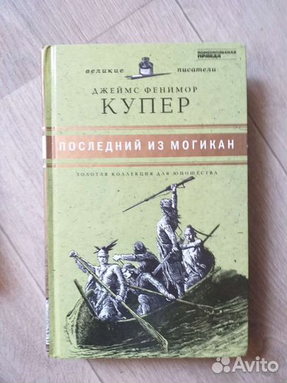 Книги из серии,Великие писатели