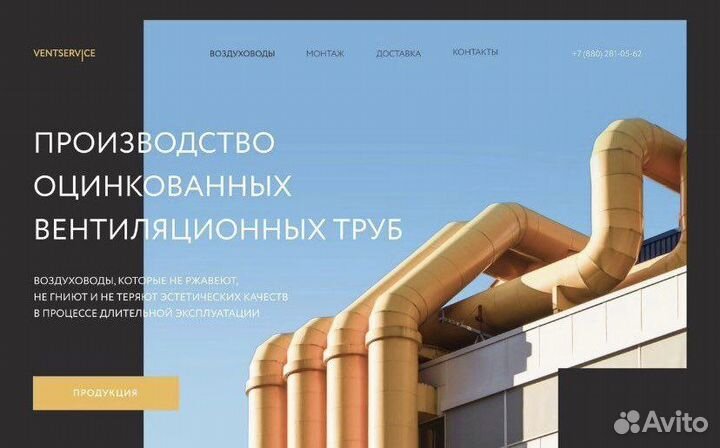 Создание сайтов под ключ