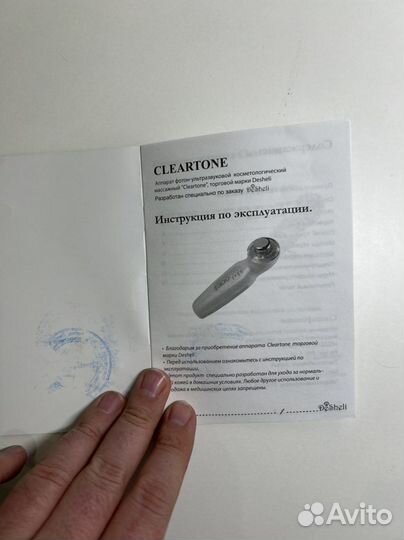 Косметический аппарат Cleartone Desheli