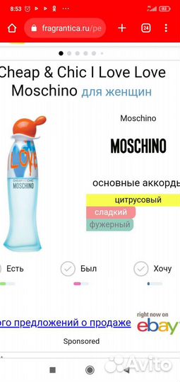 Love moschino