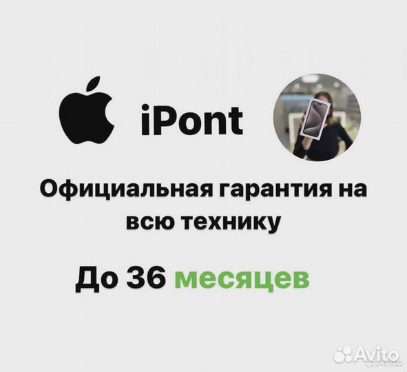 iPhone X, 256 ГБ