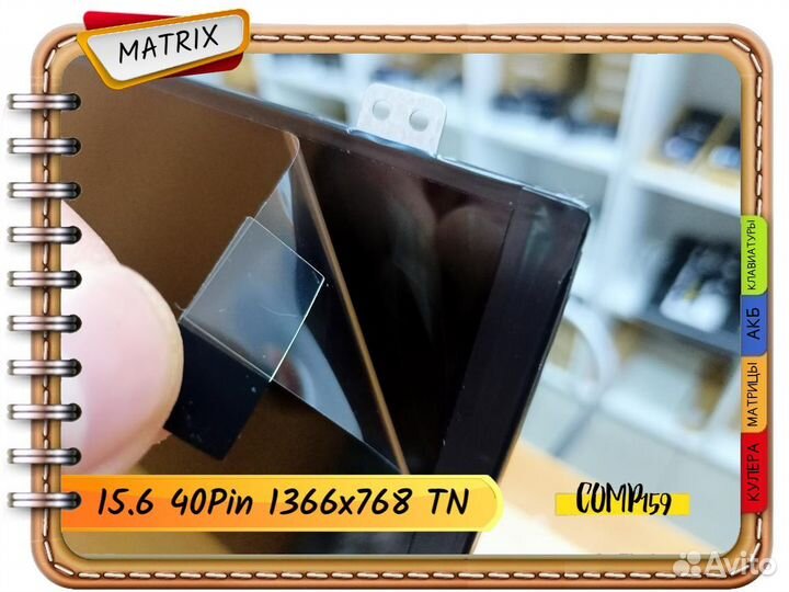 Новая матрица для ноутбука (15.6 40Pins slim)