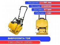 Виброплита TOR T-80 Loncin (29155) (НДС)