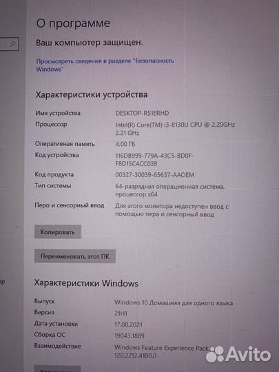 Lenovo ideapad 330 17 диагональ