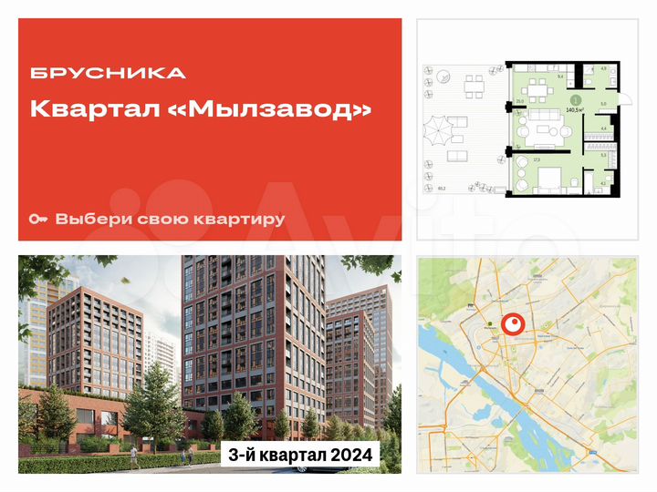 1-к. квартира, 140,5 м², 3/16 эт.