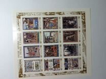 Почтовые марки СССР, полный лист