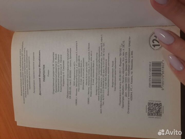 Ф.М. Достоевский