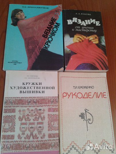 Книги по вязанию,рукоделию,шитью