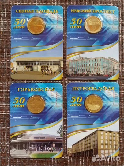 Комплект жетонов метро 