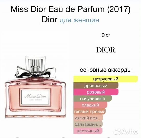 Подарочный набор Dior 5в1