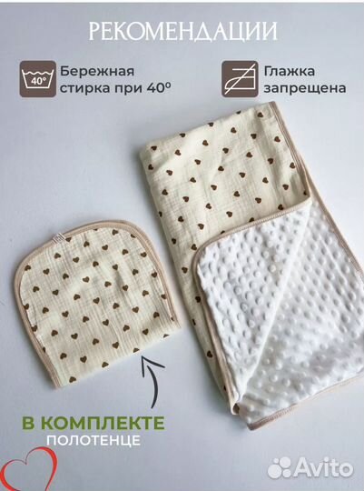 Детский плед