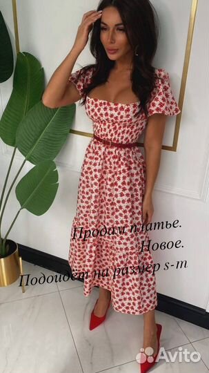 Платье размер 42-44