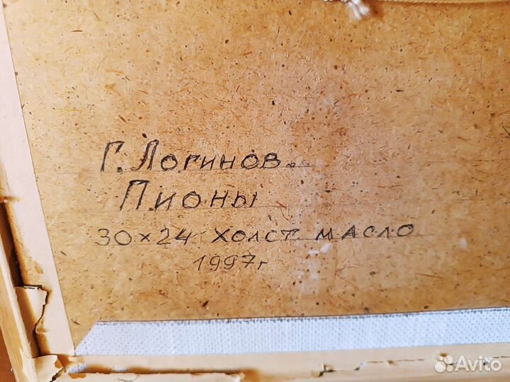 Картина маслом