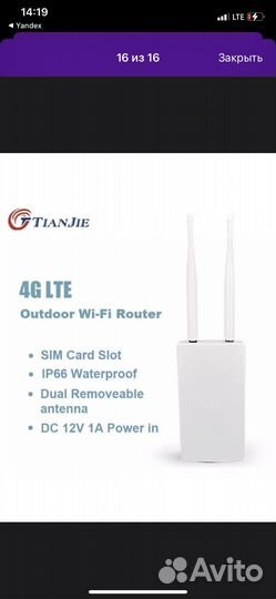 Wifi роутер 4g модем