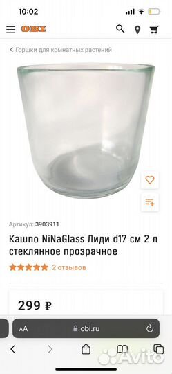 Кашпо для цветов стеклянное