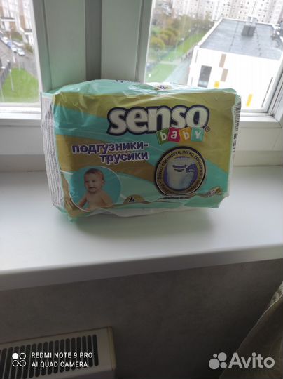 Памперс детский размер 4