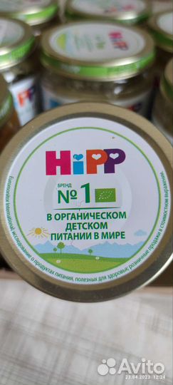 Детское питание hipp