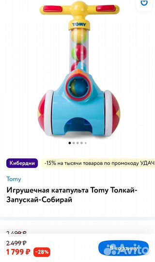 Развивающие игрушки fisher price tomy chicco