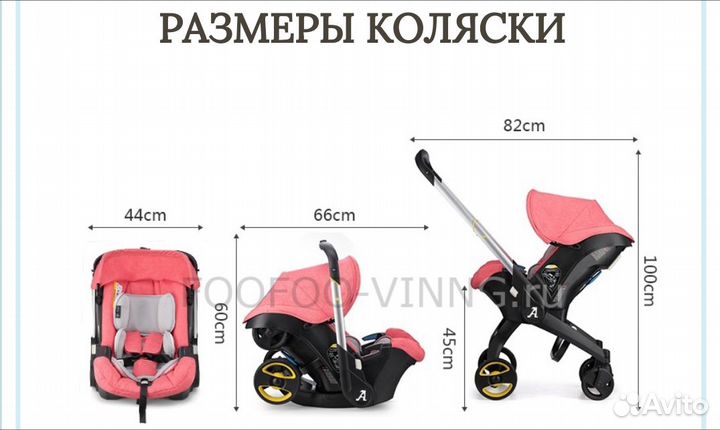 Коляска автокресло foofoo