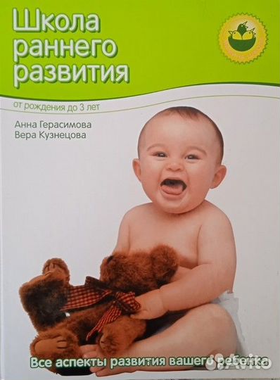 Школа раннего развития Герасимова А., Кузнецова В