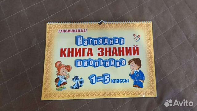 Учебное пособие. 1- 5 класс