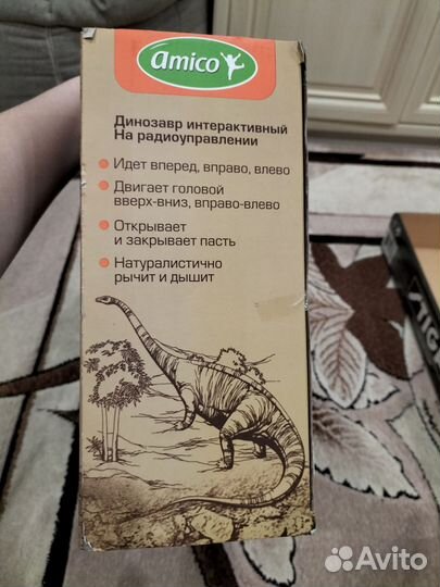 Динозавр на радиоуправлении