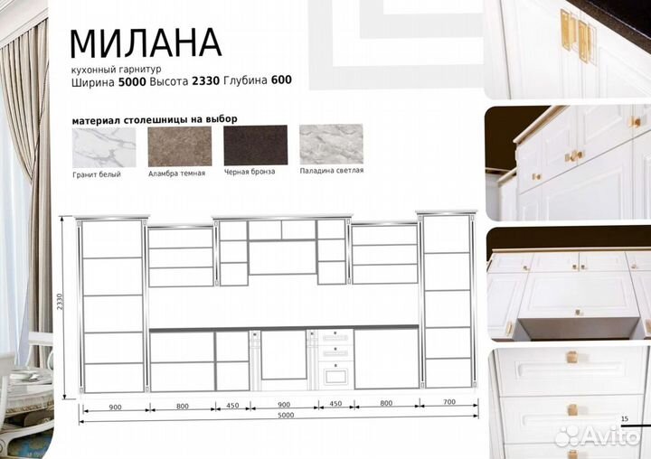 Кухонный гарнитур реальная цена