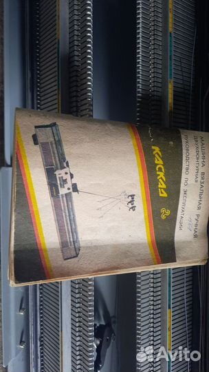 Продам двуфантурную вязалью машину