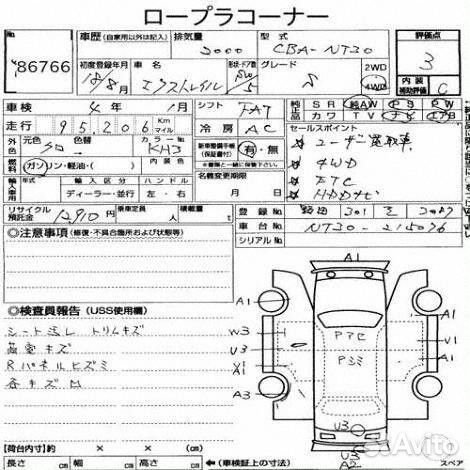 Реле Nissan X-Trail NT30 QR20-DE 24330С9900