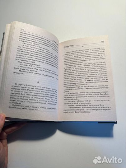 Стивен Кинг Мертвая зона