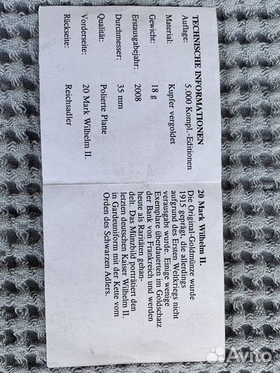 Копия 20 марок 1915. Пруссия. Германия