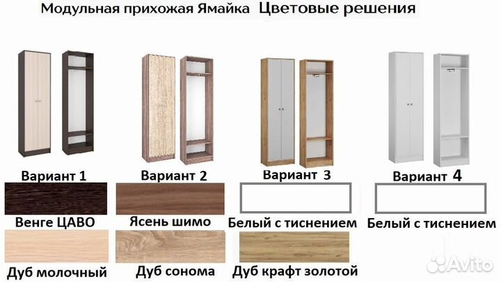 Шкаф Ямайка