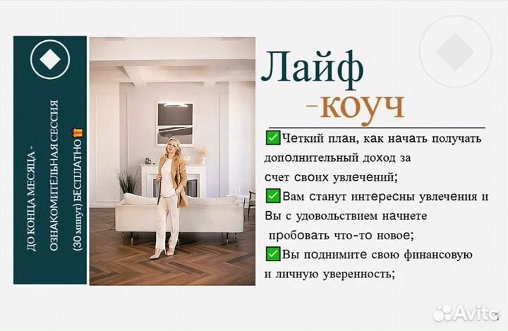 Коучинг Лайф-коуч консультации распаковка