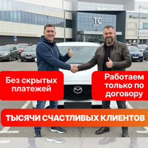 Mazda CX-5 под заказ, Пущино