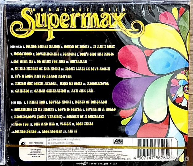 Supermax музыкальные cd диски