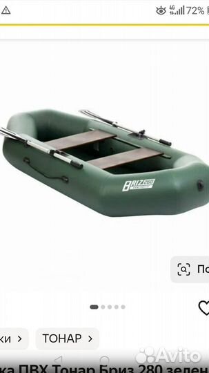 Надувная лодка уфимка