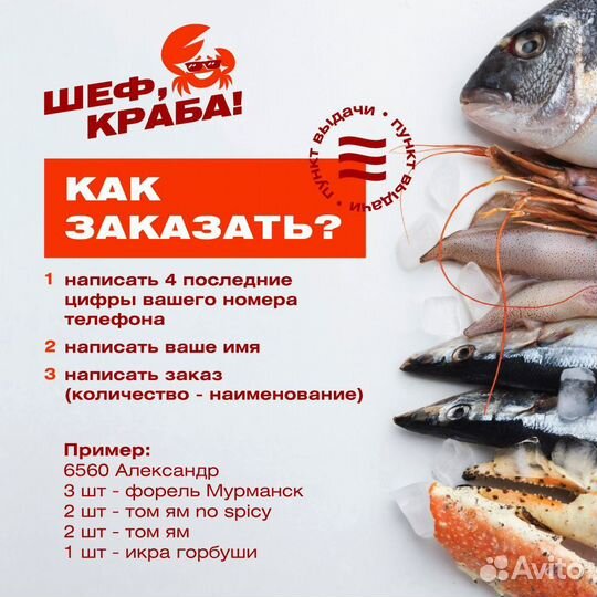 Форель охлажденная Белое море