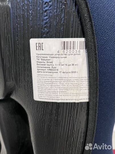 Детское автокресло 15 до 36 кг