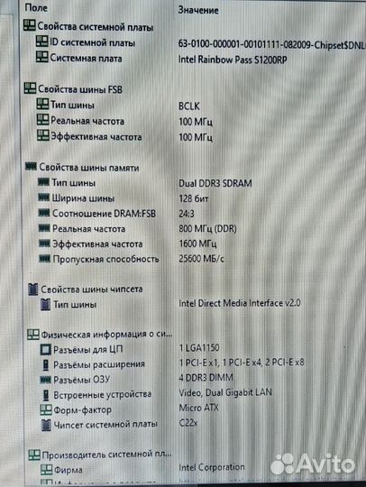 Серверная связка xeon e3 1220v3/ MB SP1200rp/16gb