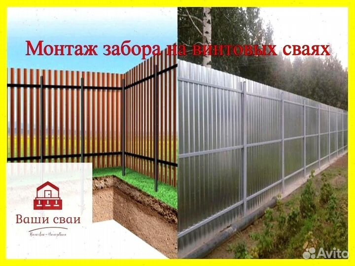 Сваи для забора Монтаж каркаса забора