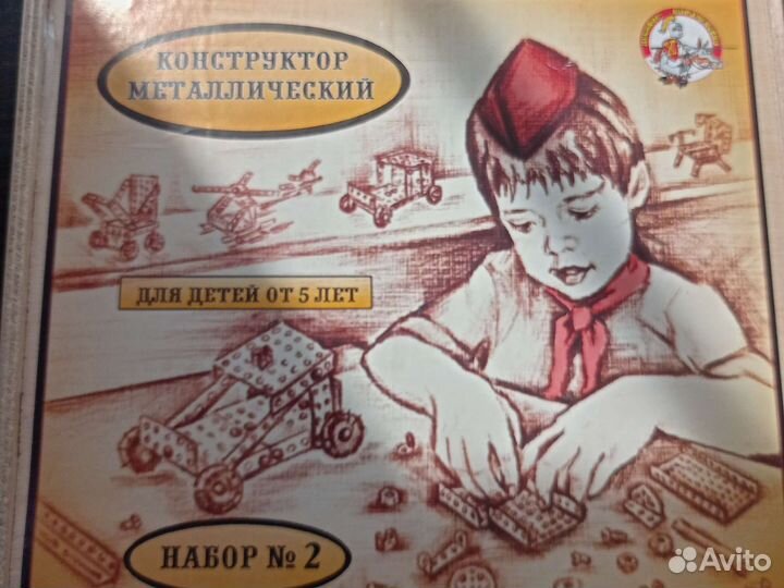 Металлический конструктор