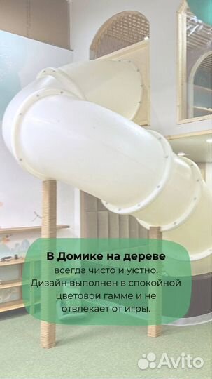 Аренда детской игровой комнаты