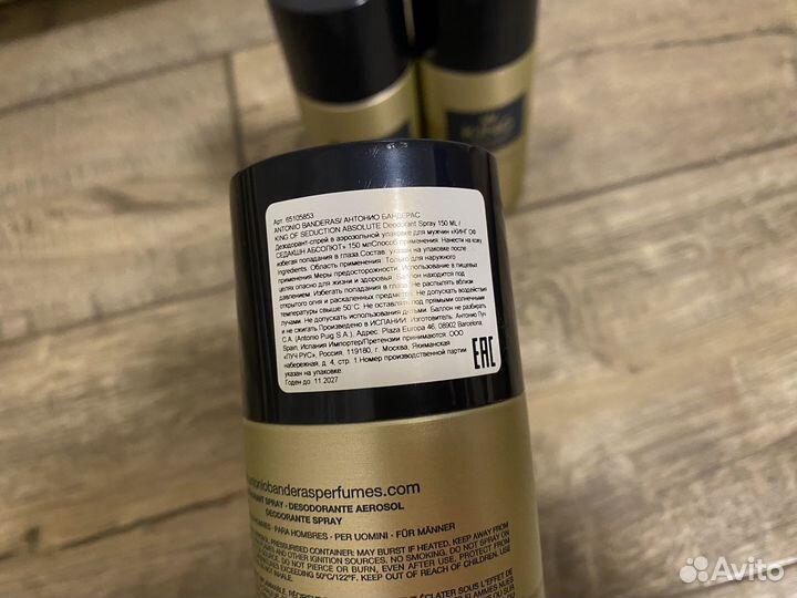 Дезодорант Antonio Banderas