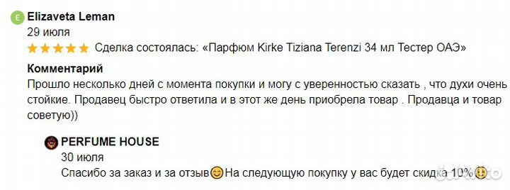 Духи Парфюм Тестеры под заказ