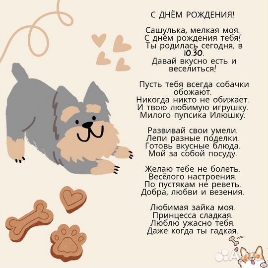 Стихи на заказ, без предоплаты