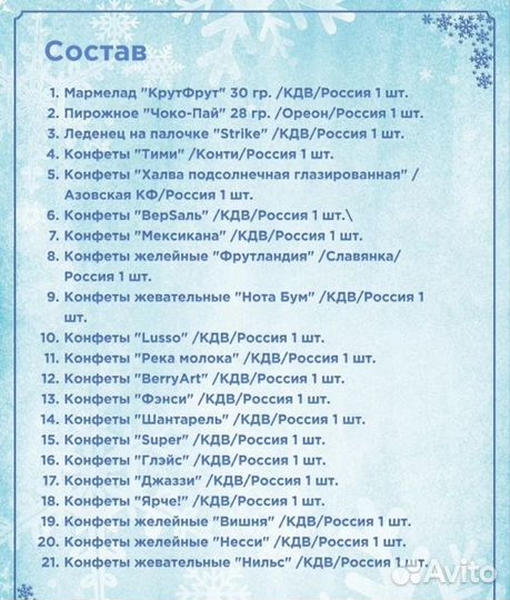 Новогодние сладкие подарки