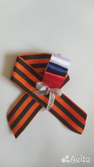 Георгиевская лента