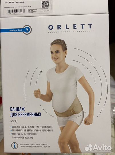Бандаж для беременных orlett MS-96