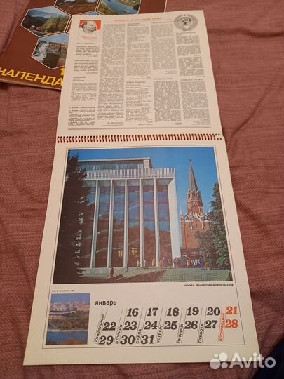 Календари СССР настенные (1979,1981)