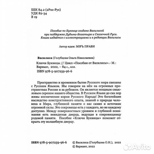 Сим. Научно-фантастический роман. Lee